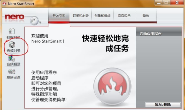 刻录软件nero中文版 v8.0