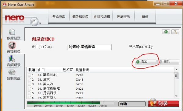 刻录软件nero中文版百度网盘