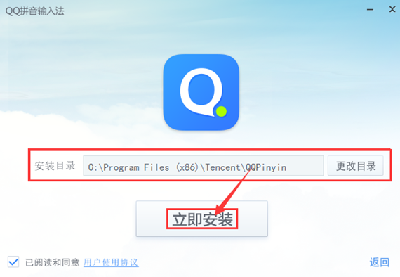 QQ中文输入法免费