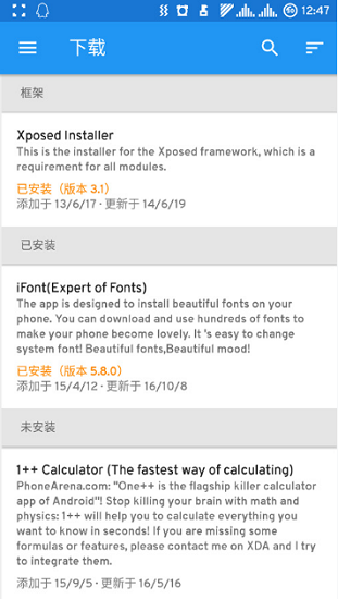 xposed框架官网中文版
