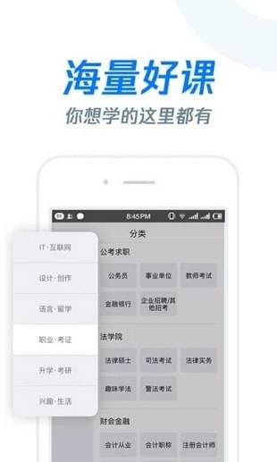 雨课堂手机app官方下载