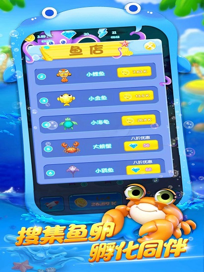 大鱼吃小鱼手机版 v1.0.27