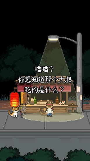 熊先生的餐厅ios中文版 v1.0.4