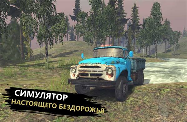 俄罗斯卡车模拟手机安卓版 v1.9.6