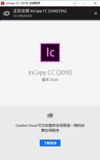 Adobe incopy CC2021独立版