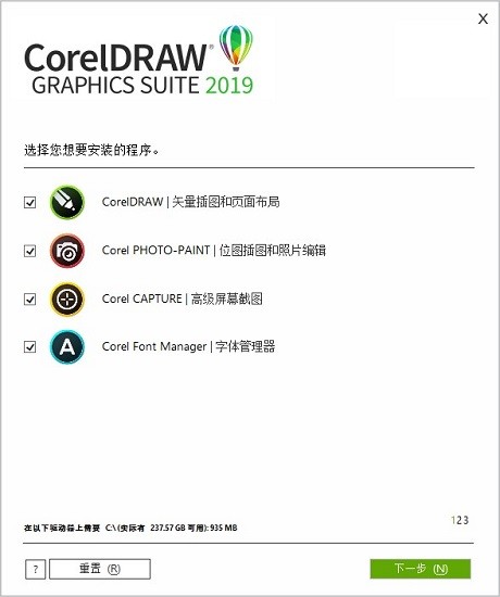 corelDRAW Graphics Suite 2021破解版下载1