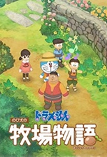 哆啦a梦牧场物语中文汉化免费单机版