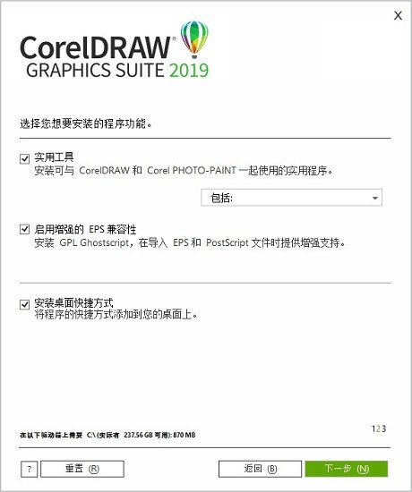 corelDRAW Graphics Suite 2021破解版下载2