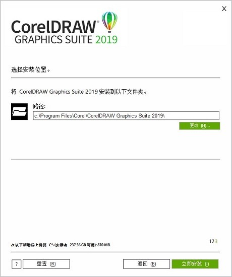 corelDRAW Graphics Suite 2021下载