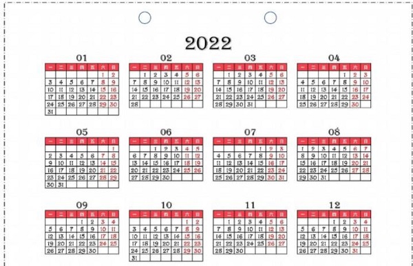 日历表最新完整版2022版 v2.0