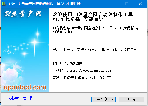 U盘量产工具修复优盘512g v1.4