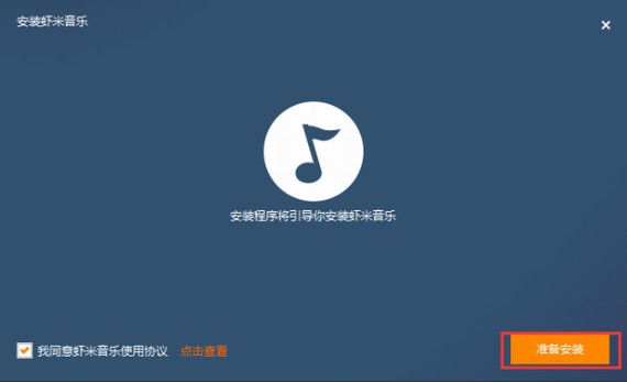 虾米音乐网页版在线听 v7.3.0