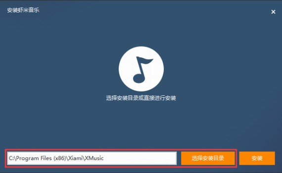 虾米音乐2022最新版本电脑版下载