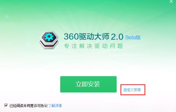 360驱动大师网卡版最新版2022 v2.0.0.1700