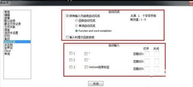 代码编辑器官方中文版