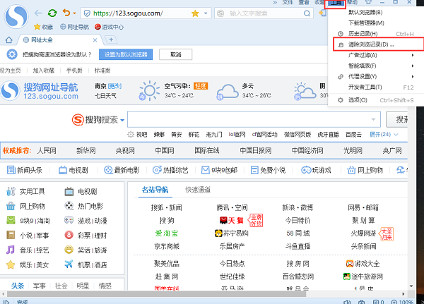 搜狗高速浏览器官方电脑版 vv8.5.0815 高級版