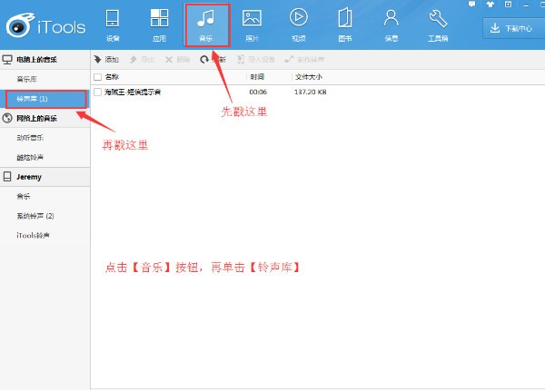 itools官方中文版 vv4.4.4.3 最新版