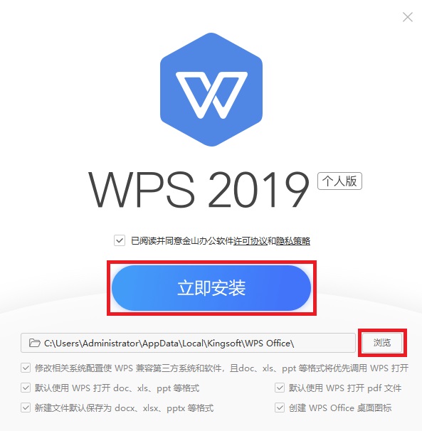 wps office官方专业版 v11.8.2.8053（2019） 最新版本