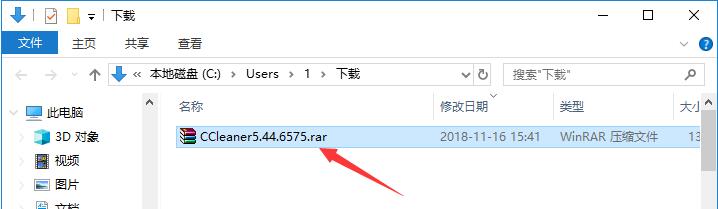 ccleaner中文加强版 vv5.65.7632 提升版