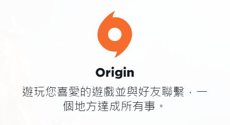 origin游戏平台绿色极速版