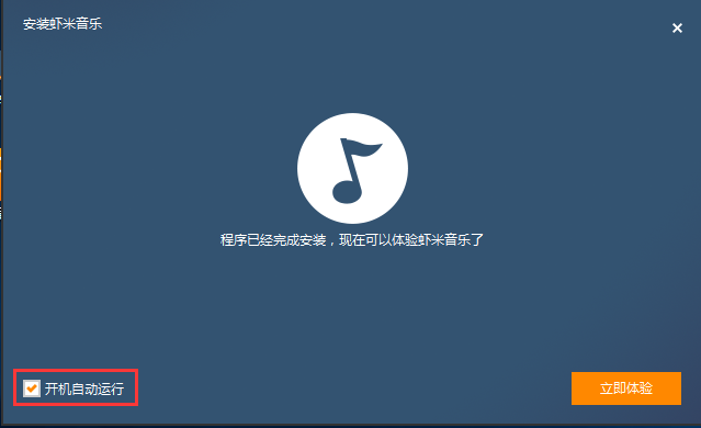 虾米音乐官方电脑版 vv7.2.7 高級版