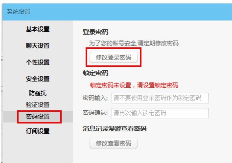 阿里旺旺官方买家版 vv9.12.11C 最新版本