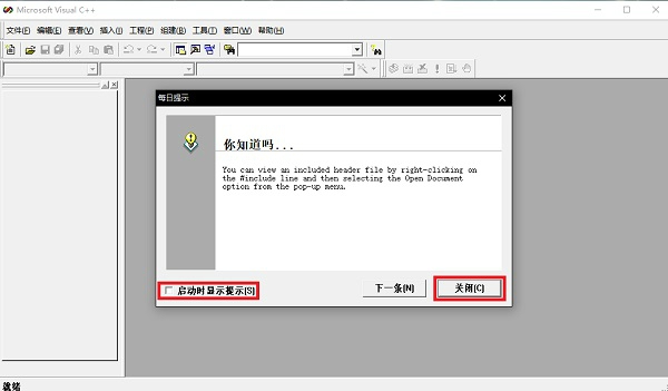 vc  汉语最新版本 vv6.0 绿色版