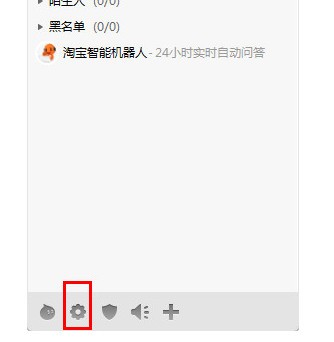 阿里旺旺官方买家版 vv9.12.11C 最新版本