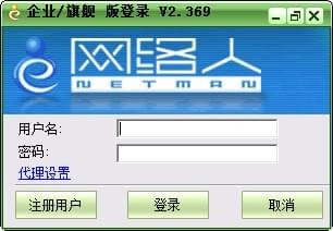 网络人netman绿色纯净版 vv7.514 电脑版本