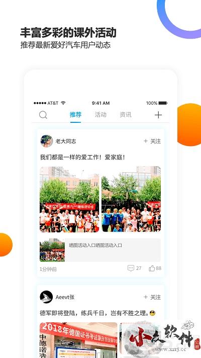 中德诺浩app下载