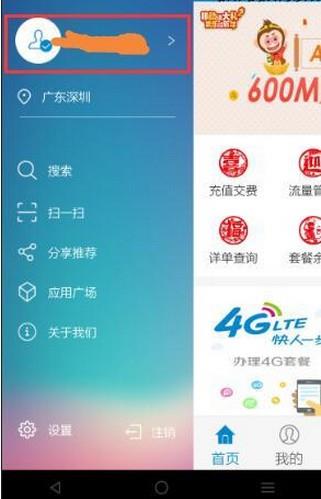 中国移动手机营业厅app客户端下载
