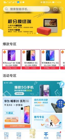 上海移动和你app下载安装