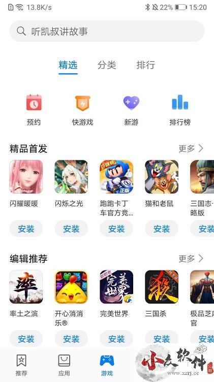 华为应用市场app下载安装