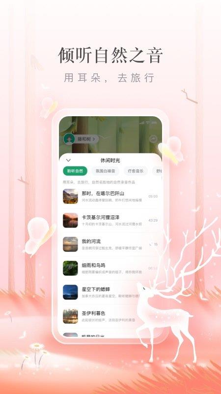 心池正念app下载