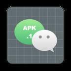 微信APK安装补丁