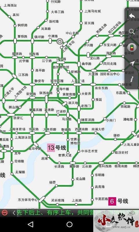 上海地铁官方app下载