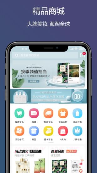 董事惠商城app最新版本下载
