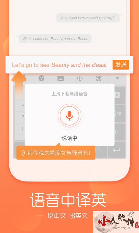 搜狗日语输入法app