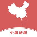 中国地图高清版大图 v1.1.4