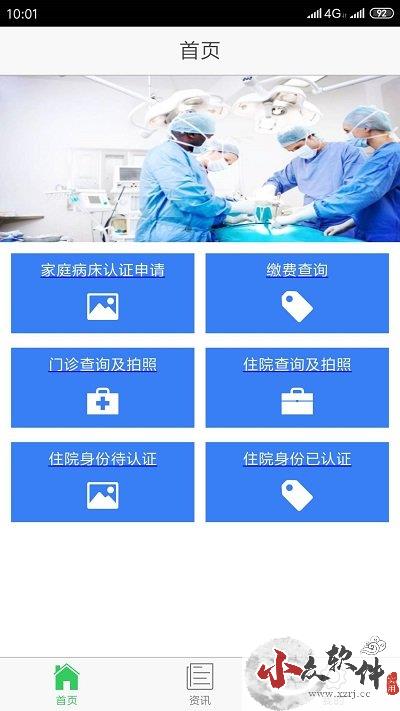 泰阳城乡医保安卓下载app