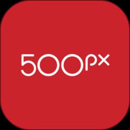 500px中国版 v4.20.0