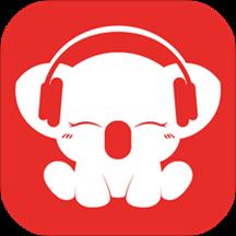 考拉FM电台车机版 v5.4.0