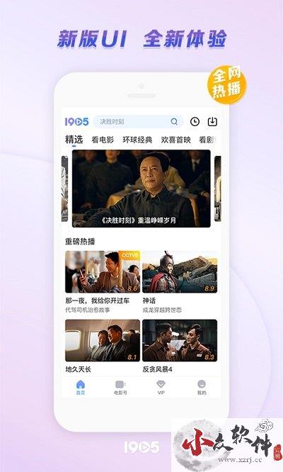 中国电影网app下载