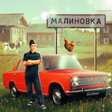 俄罗斯乡村模拟器 v1.4.5
