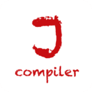 Java编译器 v10.0.5