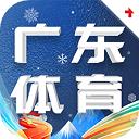 广东体育直播 v1.2.1