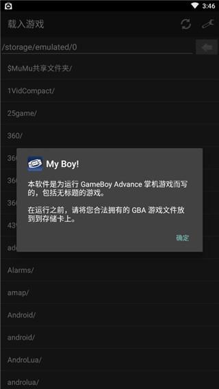 myboy模拟器中文版2022