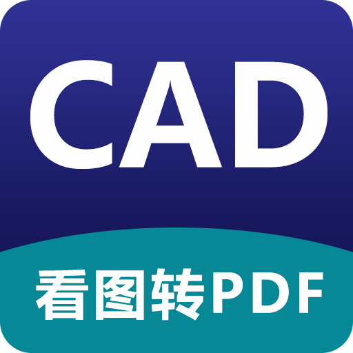 CAD DWG看图器 v1.0.6