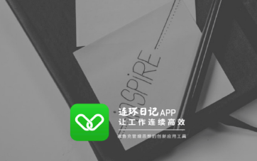 连环日记app