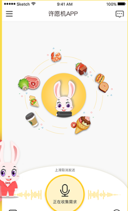 Hi兔(嗨兔)app